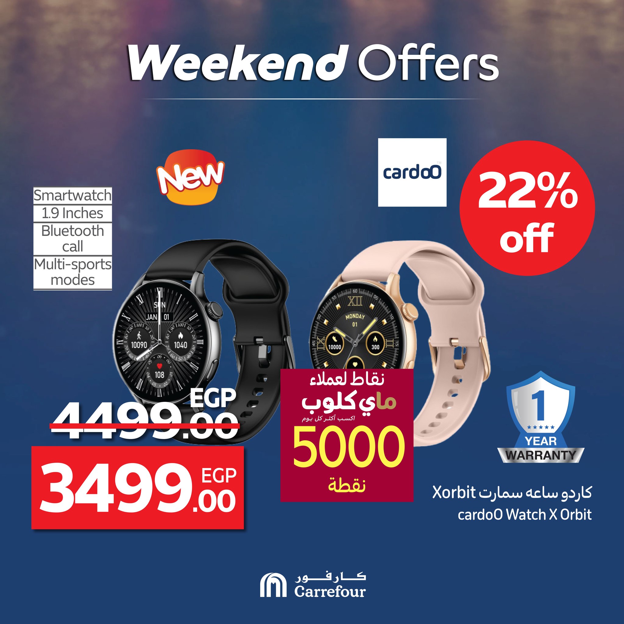 carrefour offers from 11jun to 16jun 2025 عروض كارفور من 11 يونيو حتى 16 يونيو 2025 صفحة رقم 22